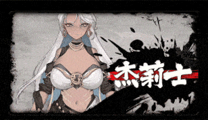【PC/精品/SLG/修仙/桌宠/全动态/无码】不双修就去世【共2.1GB】【附带存档&攻略】【官方中文】
