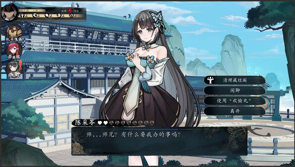 【PC/精品/SLG/修仙/桌宠/全动态/无码】不双修就去世【共2.1GB】【附带存档&攻略】【官方中文】-第6张图片-萌站 【PC/精品/SLG/修仙/桌宠/全动态/无码】不双修就去世【共2.1GB】【附带存档&攻略】【官方中文】-第6张图片-萌站