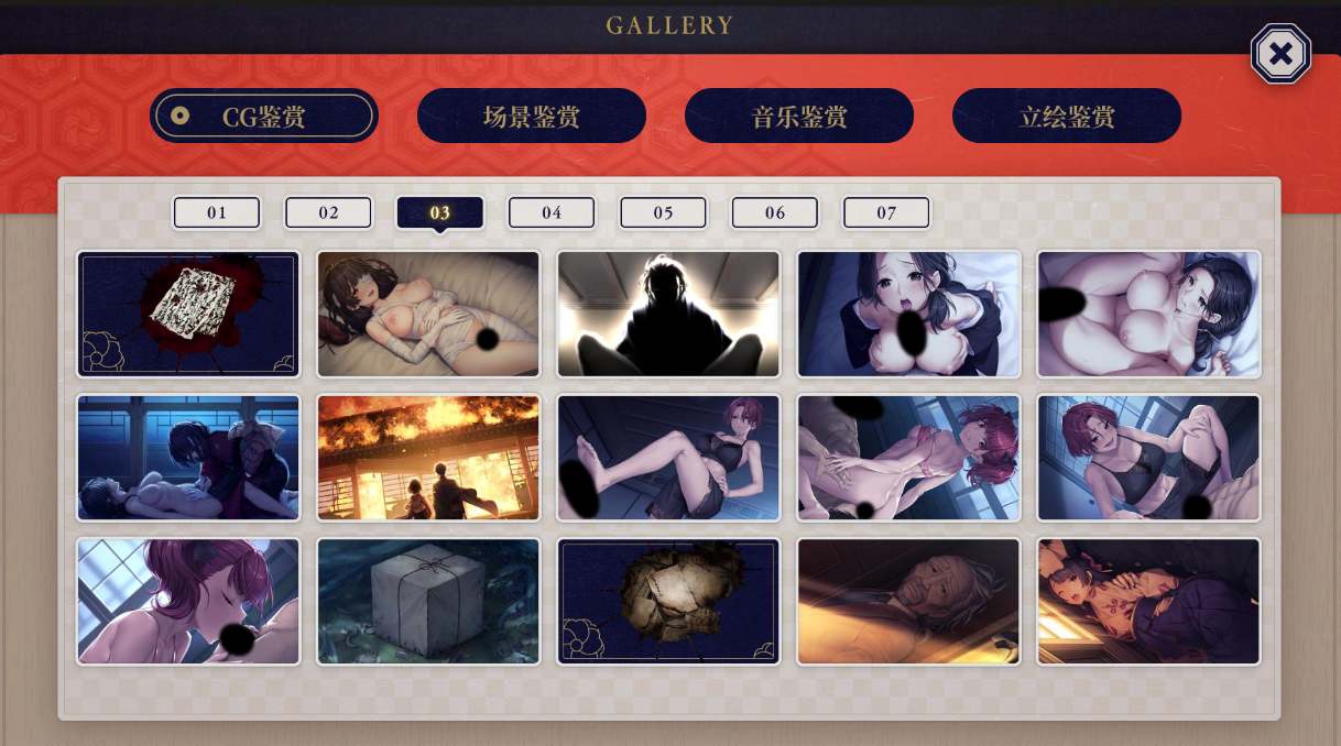 【PC/ADV/猎奇/重口】贽之匣庭【共3.1GB】【附带全CG存档】【官方中文】-第1张图片-萌站