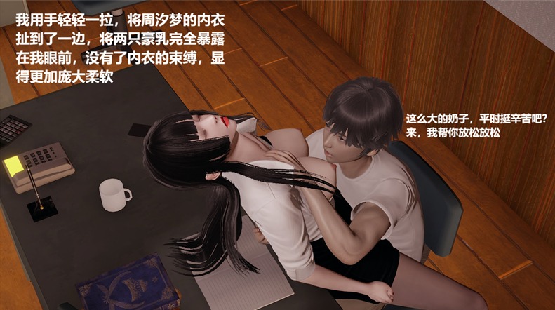 【3D/全彩/1022页/共500M】女教师的昏睡日常 01-07合集【原版/无水印】-第1张图片-萌站