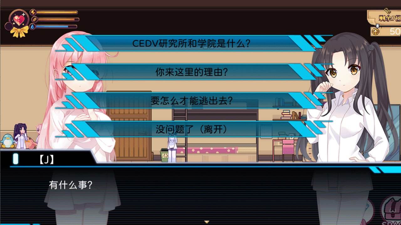 A149 少女的求生之路：研究所-第8张图片-萌站