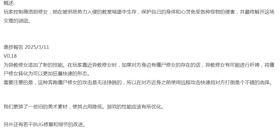  [动作ACT/像素动态/更新/PC] 薇洛妲修女 Sister Virodar v0.18 官中 [1+400M][百度盘]-第3张图片-萌站