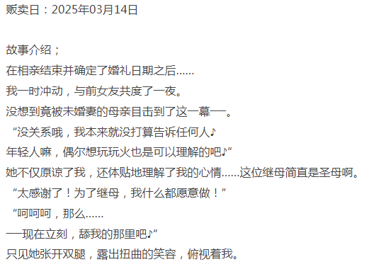 [拔作ADV/熟女/新作/PC] 虚伪的圣母～被继母目击出轨 AI汉化 [1+500M][百度盘]-第4张图片-萌站