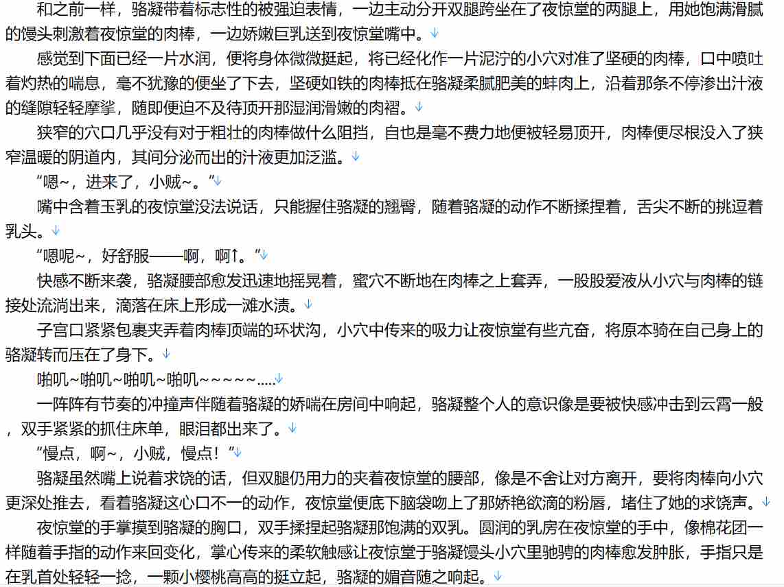 【小说/完结/加料】女侠且慢 （完结加料）【6.3MB/TXT】【肉文/高H】-第2张图片-萌站