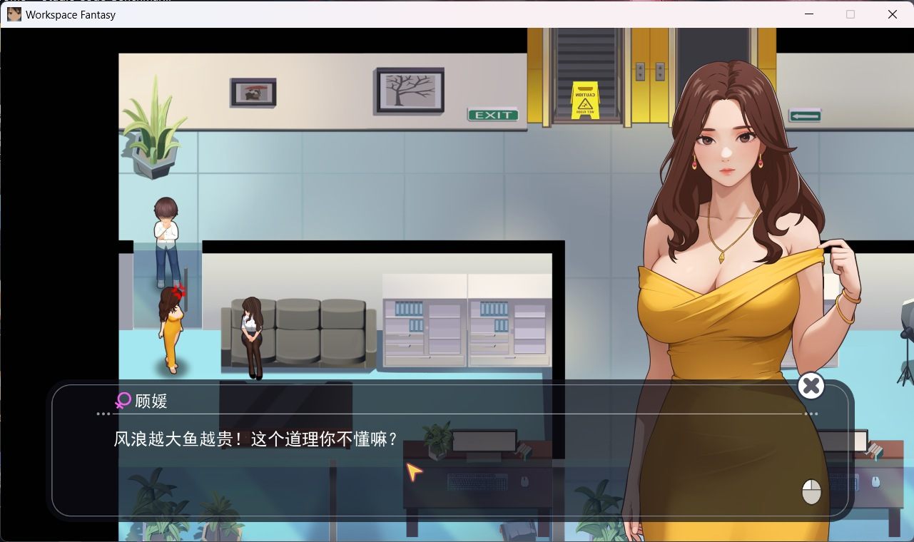 【互动SLG/中文/动态】职场幻想V1.2.17.1 官方中文步兵版+存档【更新/4G】-第2张图片-萌站