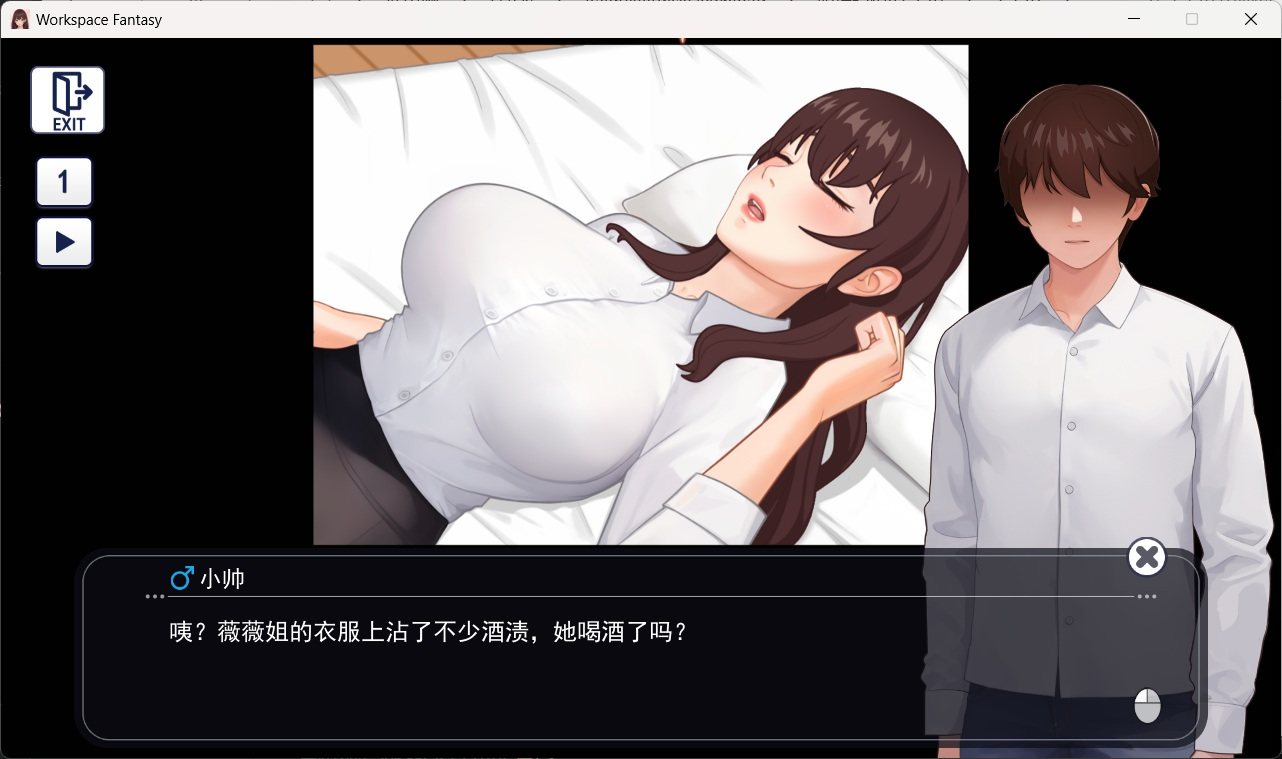 【互动SLG/中文/动态】职场幻想V1.2.17.1 官方中文步兵版+存档【更新/4G】-第6张图片-萌站