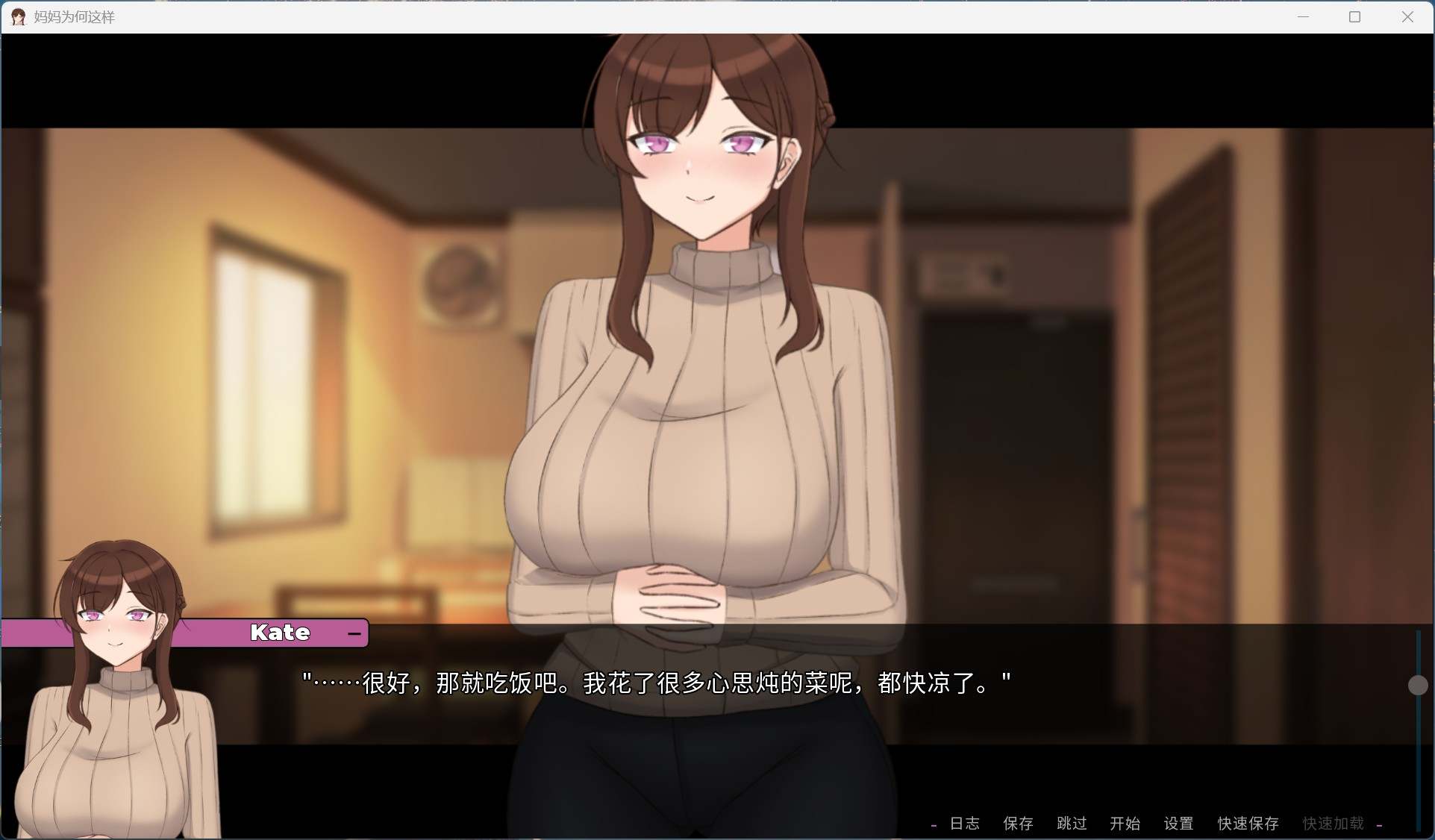 【欧美SLG/中文/全动态】妈妈为何这样V0.3.0 官方中文版【新作/1.2G】-第2张图片-萌站