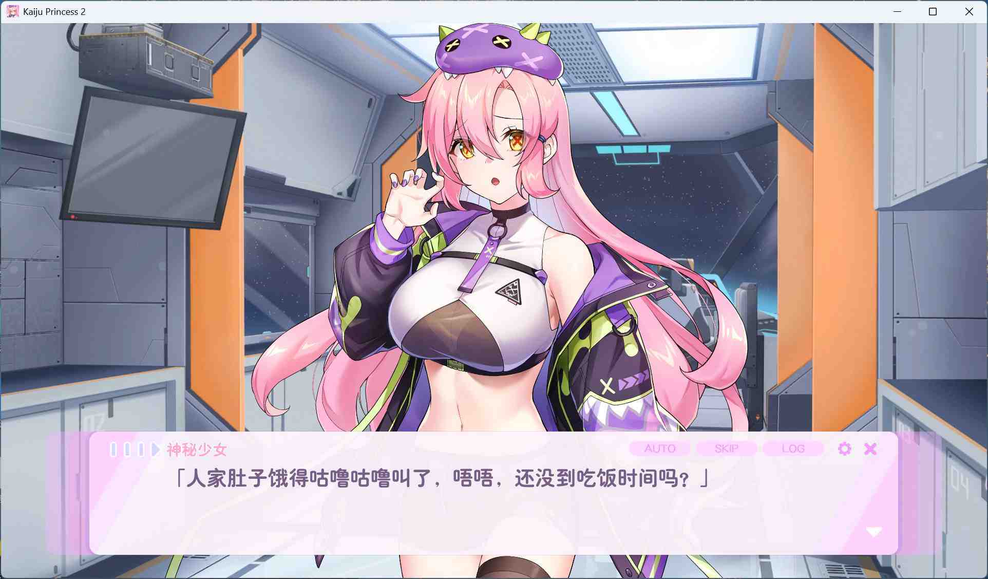【互动SLG/中文/全动态/全CV】暴食的怪兽公主惑星美食之旅 V1.02 fixed 官方中文版【新作/5.4G】-第2张图片-萌站 【互动SLG/中文/全动态/全CV】暴食的怪兽公主惑星美食之旅 V1.02 fixed 官方中文版【新作/5.4G】-第2张图片-萌站