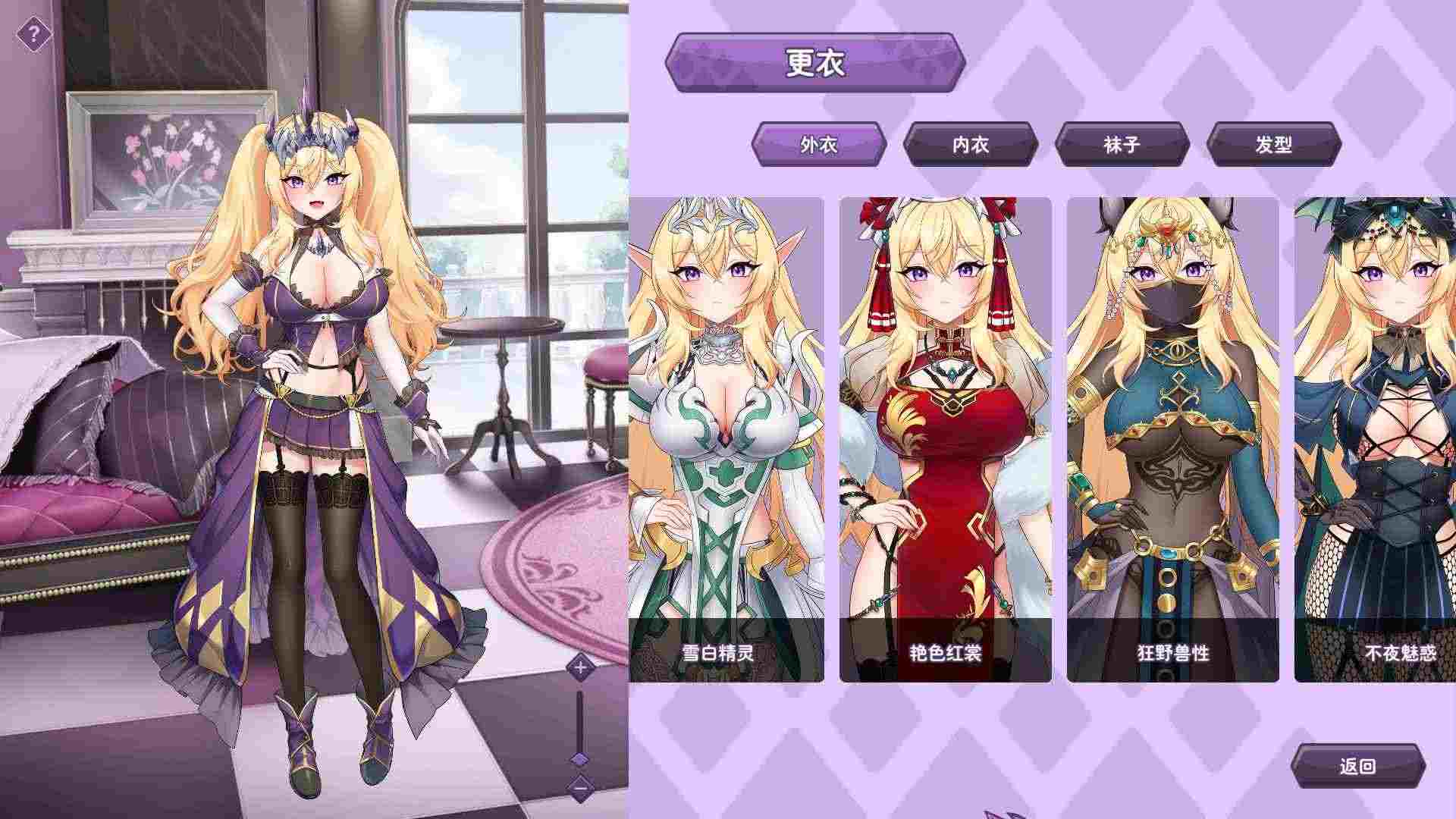 【养成互动SLG/中文/全动态/全CV】傲慢的怪兽公主与名侦探使魔V1.0.7 官方中文正式步兵版+存档【大更新/新DLC/4.2G】-第5张图片-萌站