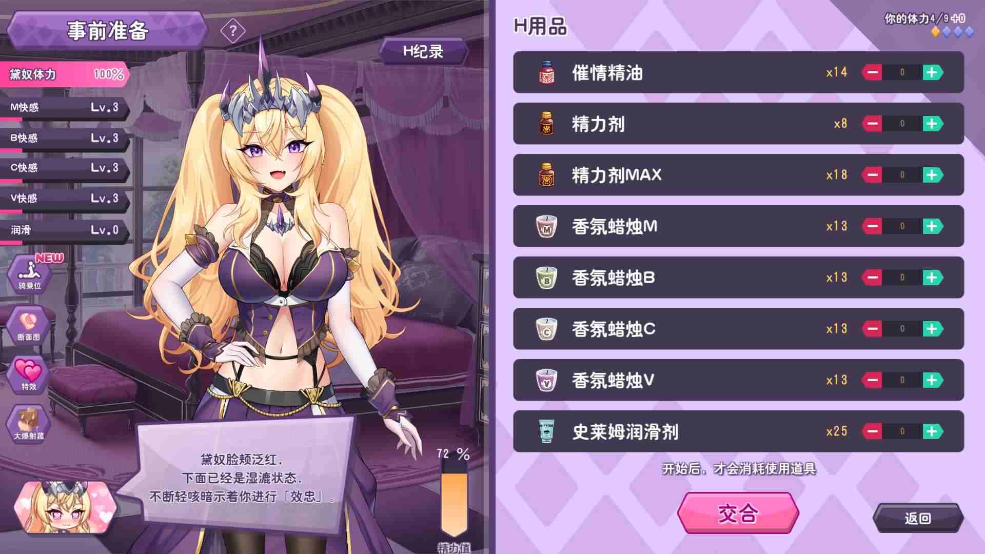 【养成互动SLG/中文/全动态/全CV】傲慢的怪兽公主与名侦探使魔V1.0.7 官方中文正式步兵版+存档【大更新/新DLC/4.2G】-第4张图片-萌站