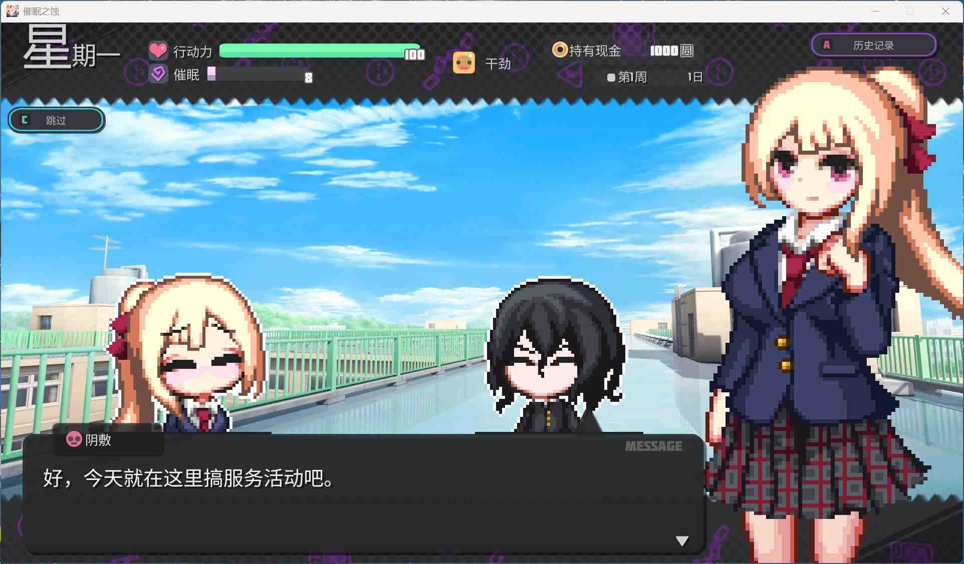 【爆款像素SLG/中文/动态】催眠之蚀 官方中文步兵版+存档【新作/1.4G】-第2张图片-萌站