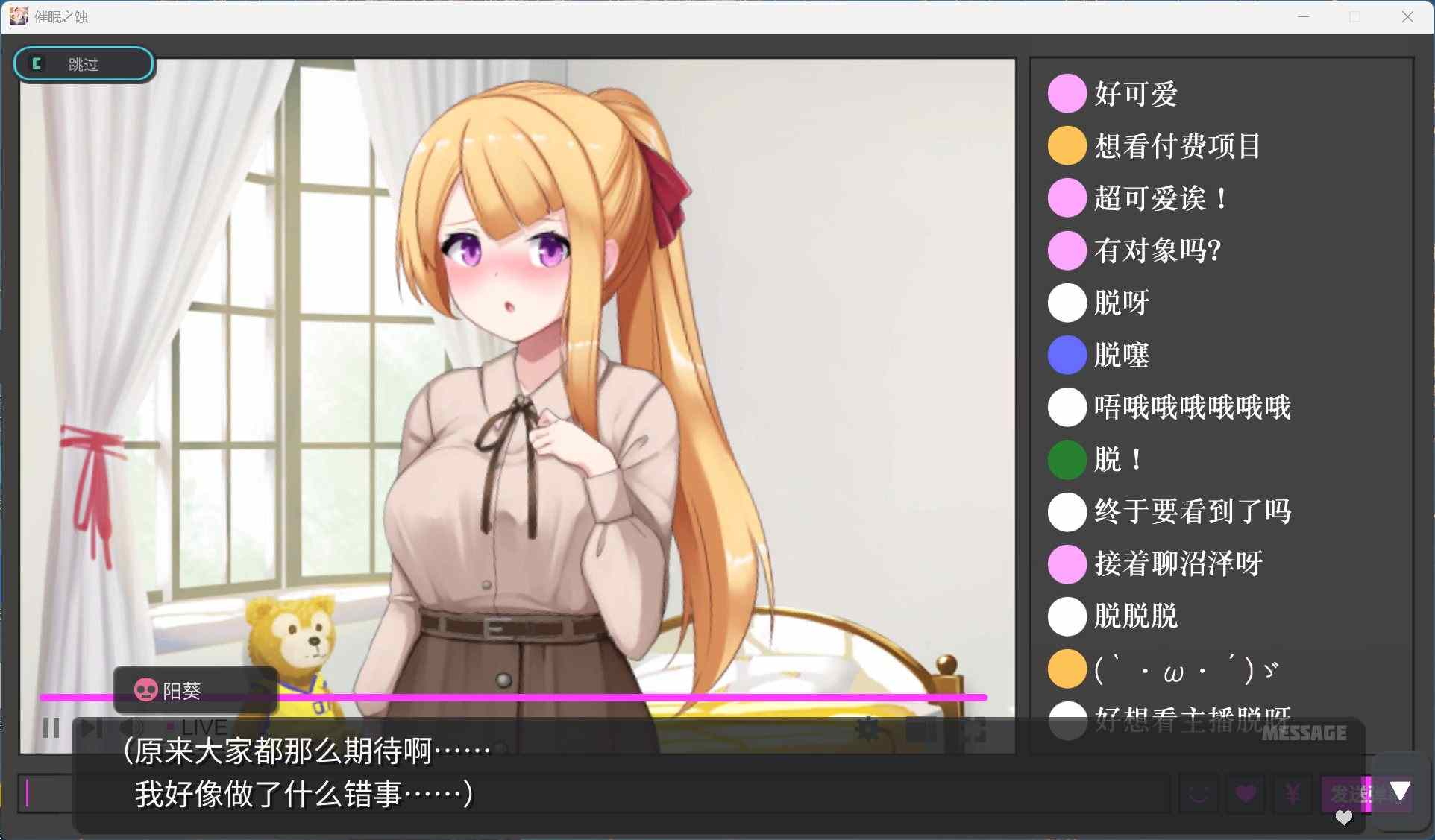 【爆款像素SLG/中文/动态】催眠之蚀 官方中文步兵版+存档【新作/1.4G】-第5张图片-萌站