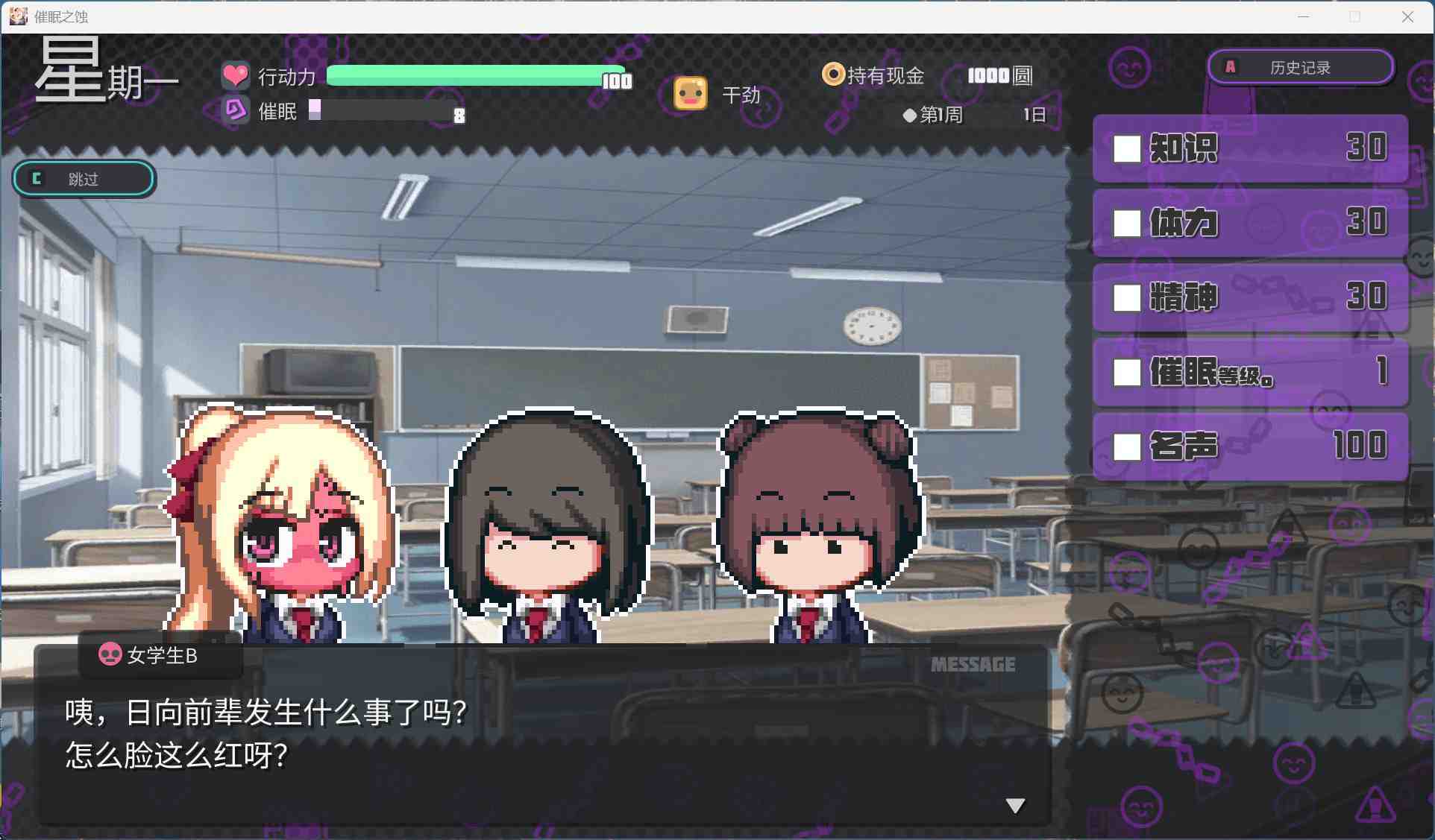 【爆款像素SLG/中文/动态】催眠之蚀 官方中文步兵版+存档【新作/1.4G】-第6张图片-萌站
