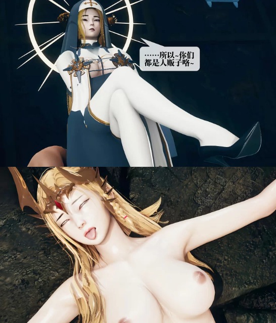 【[3D调教] 修女小姐光着屁股坐在神父的怀里撸肉屌—堕落01-13+番x2】【2755P/558M】-第1张图片-萌站