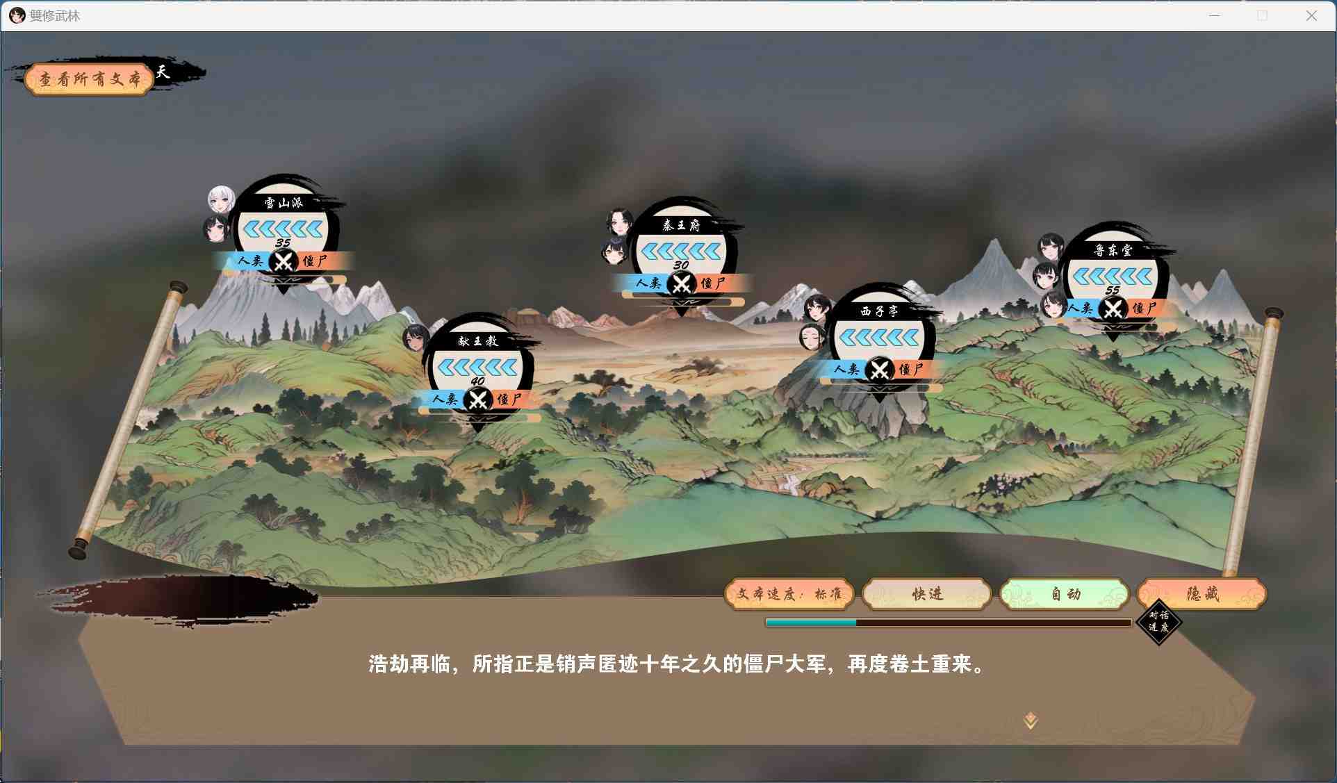 【武侠肉鸽SLG/中文/动态】双修武林 V20241125 官方中文步兵版【更新/2.2G】-第5张图片-萌站 【武侠肉鸽SLG/中文/动态】双修武林 V20241125 官方中文步兵版【更新/2.2G】-第5张图片-萌站