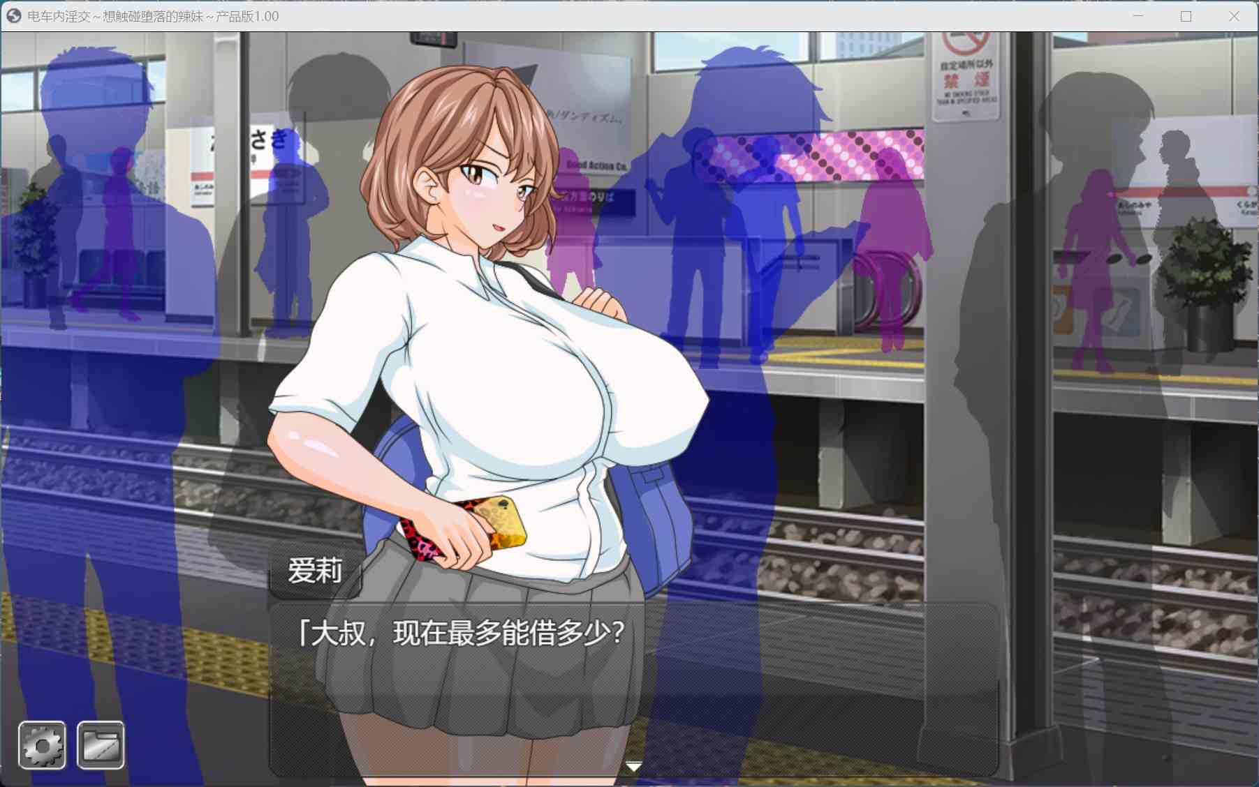【互动SLG/汉化/动态】电车内银乱交媾~欲将少女引诱至堕落~AI汉化版+存档【新汉化/1.7G】-第2张图片-萌站 【互动SLG/汉化/动态】电车内银乱交媾~欲将少女引诱至堕落~AI汉化版+存档【新汉化/1.7G】-第2张图片-萌站