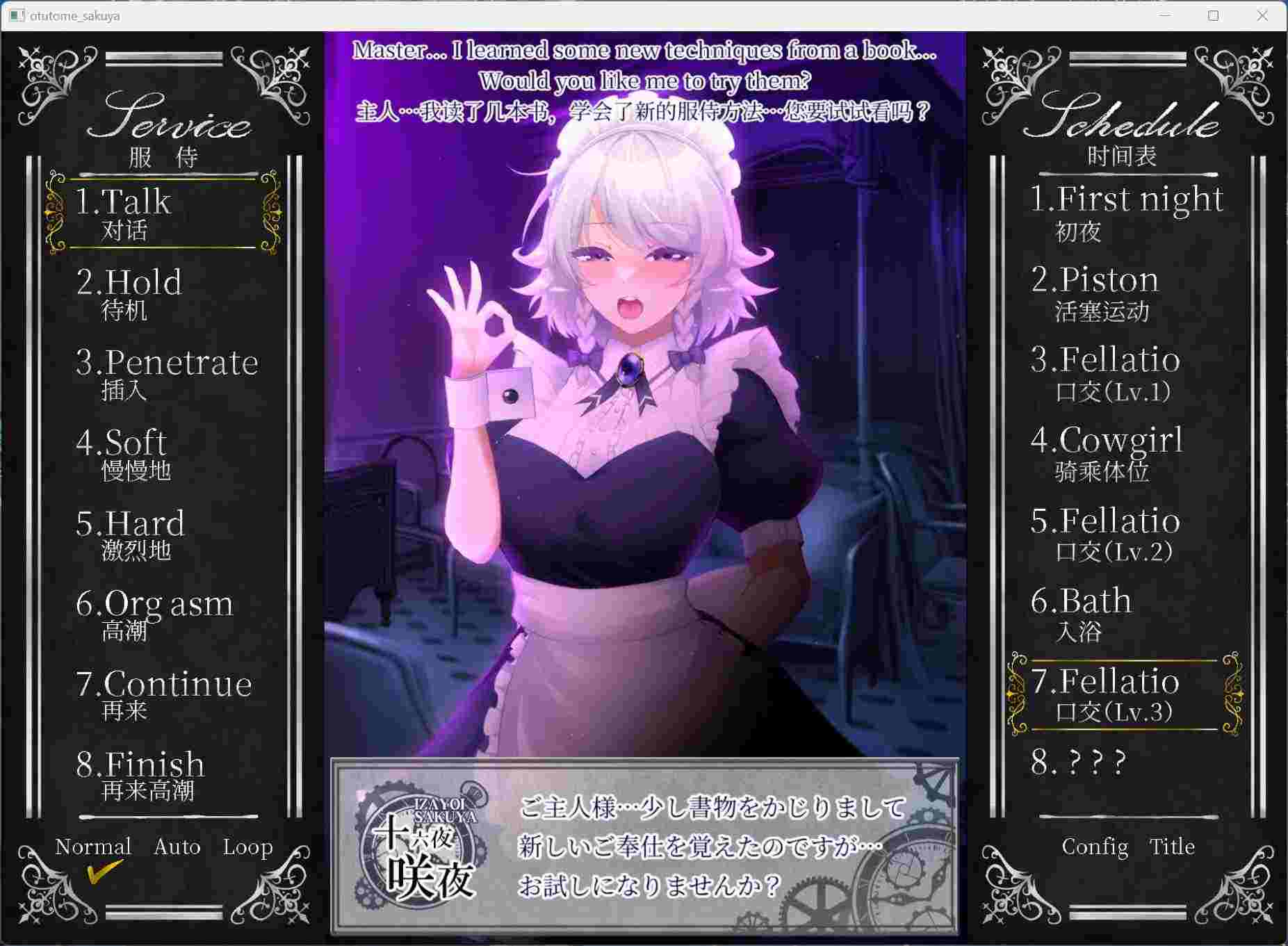 【互动SLG/中文/全动态/CV】工作的咲夜小姐 オツトメ咲夜さん V1.2 DL官方中文版+全视频【2G】-第2张图片-萌站