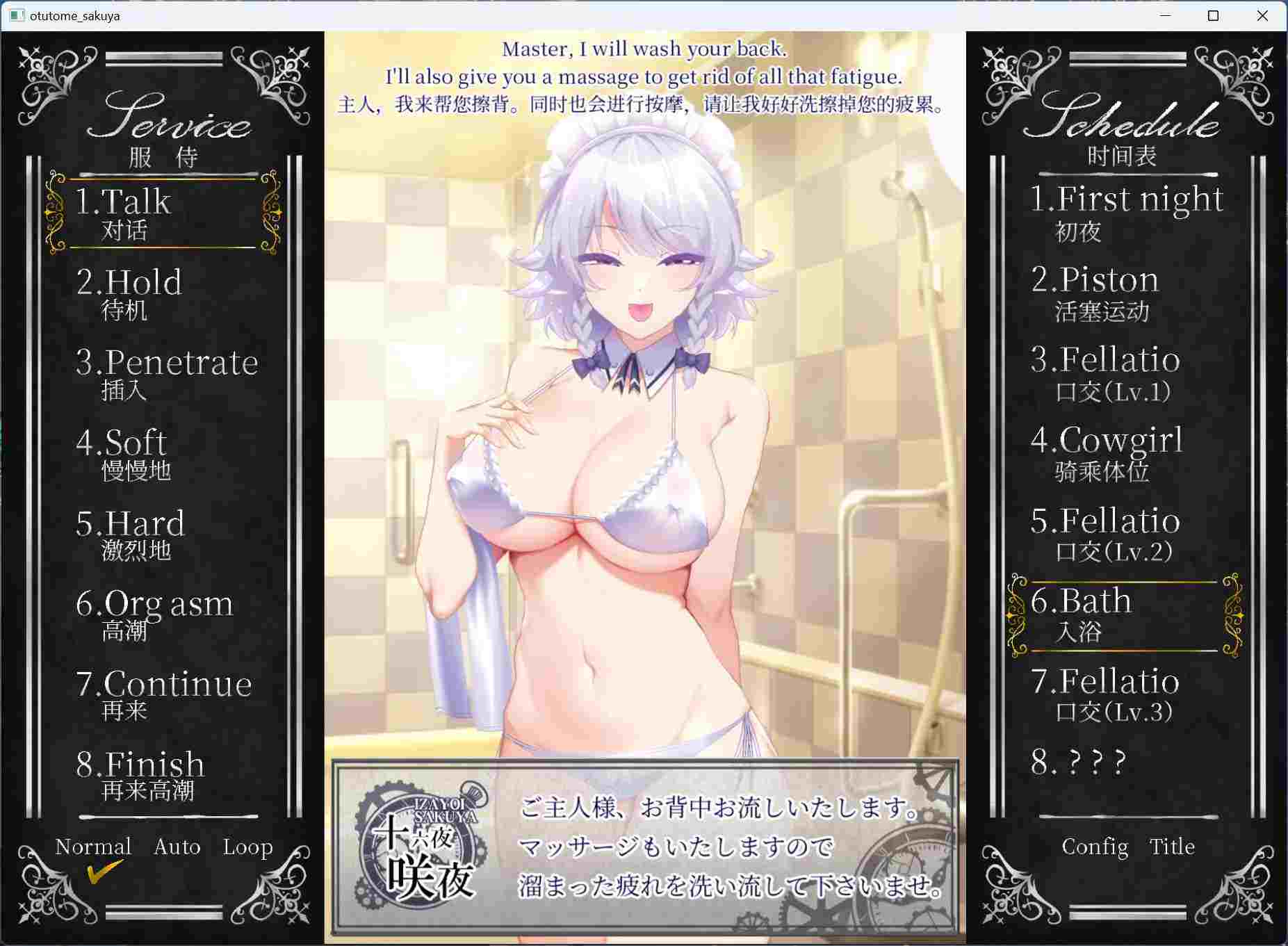 【互动SLG/中文/全动态/CV】工作的咲夜小姐 オツトメ咲夜さん V1.2 DL官方中文版+全视频【2G】-第3张图片-萌站