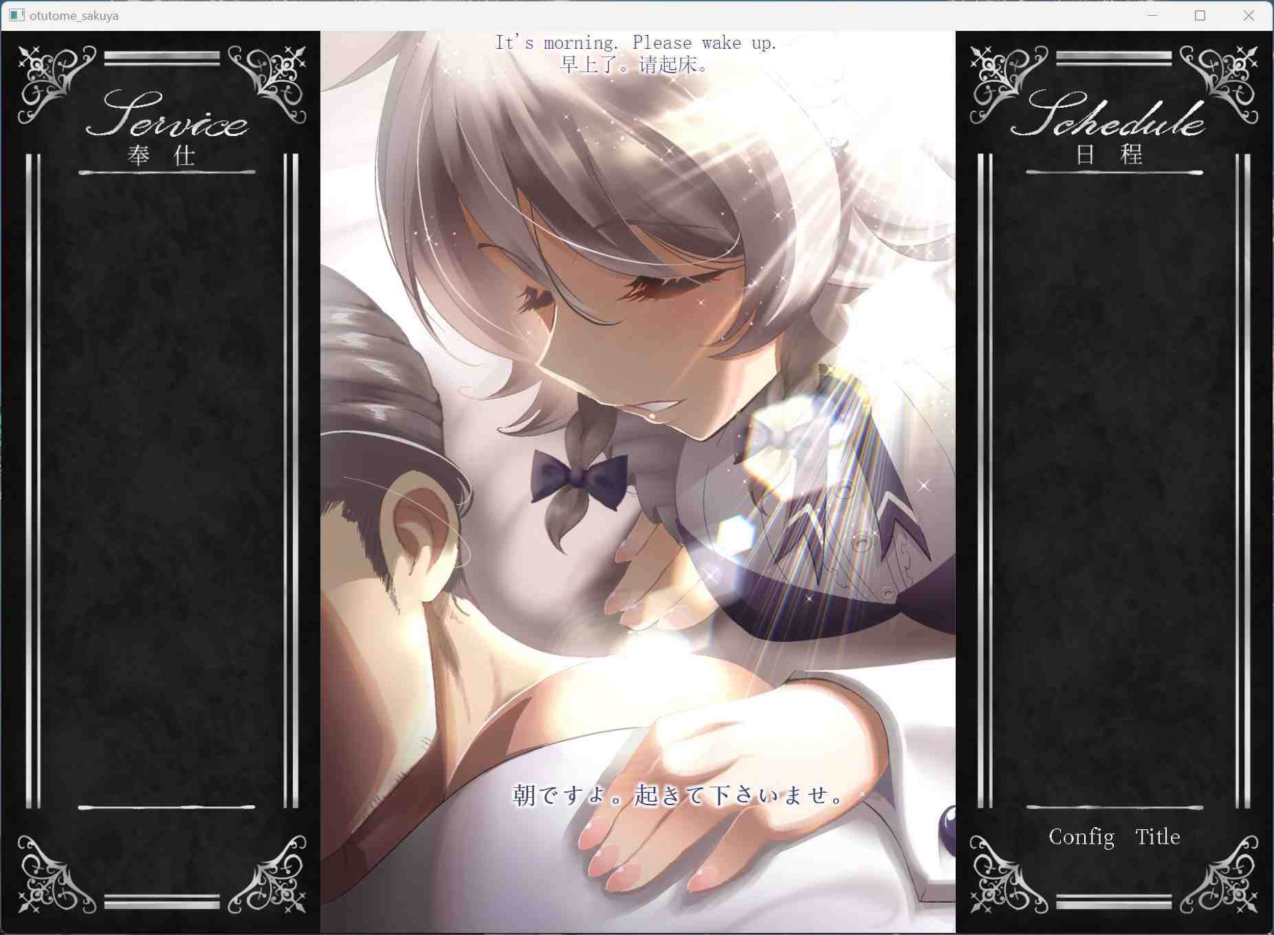 【互动SLG/中文/全动态/CV】工作的咲夜小姐 オツトメ咲夜さん V1.2 DL官方中文版+全视频【2G】-第4张图片-萌站