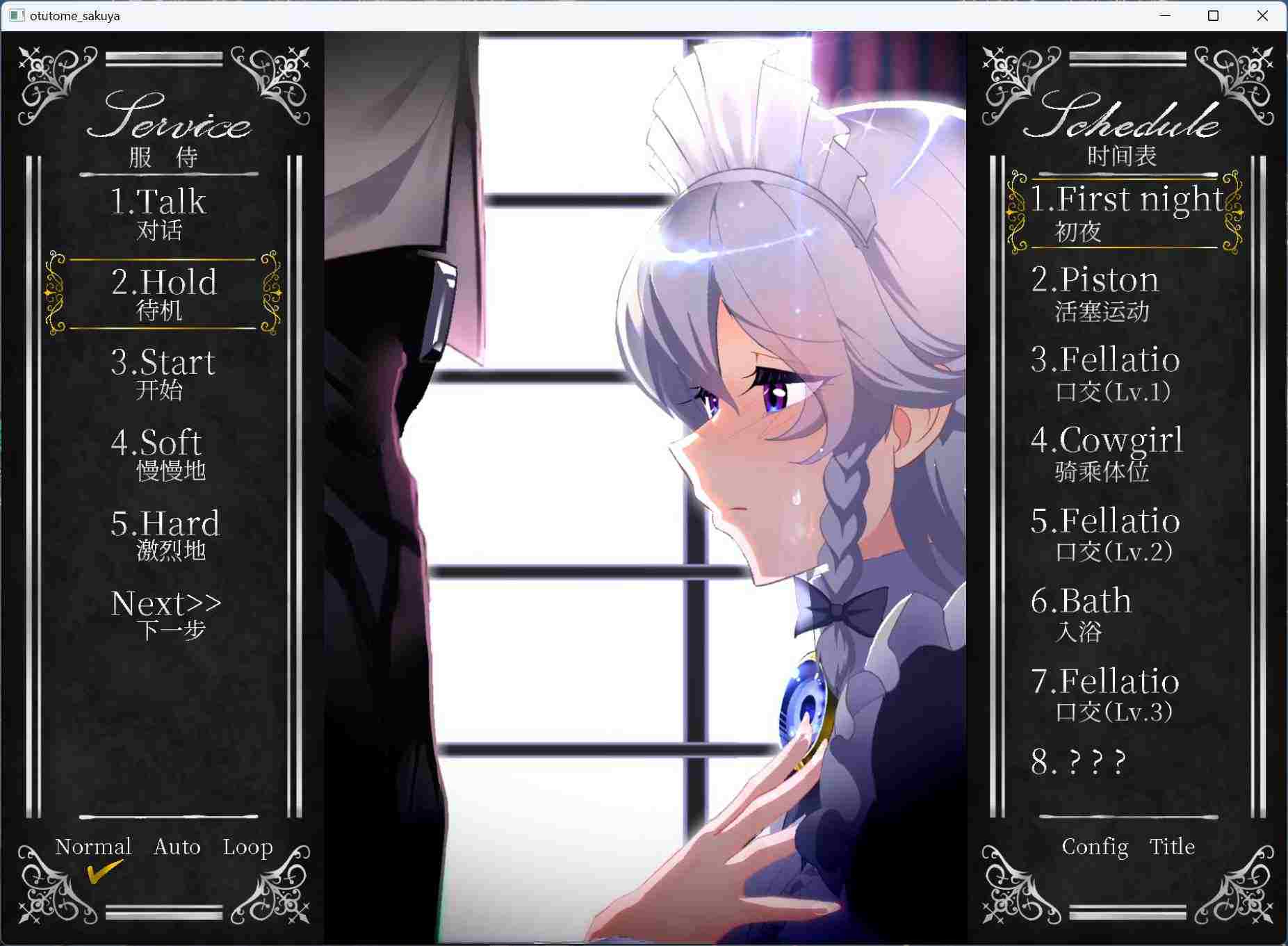 【互动SLG/中文/全动态/CV】工作的咲夜小姐 オツトメ咲夜さん V1.2 DL官方中文版+全视频【2G】-第5张图片-萌站