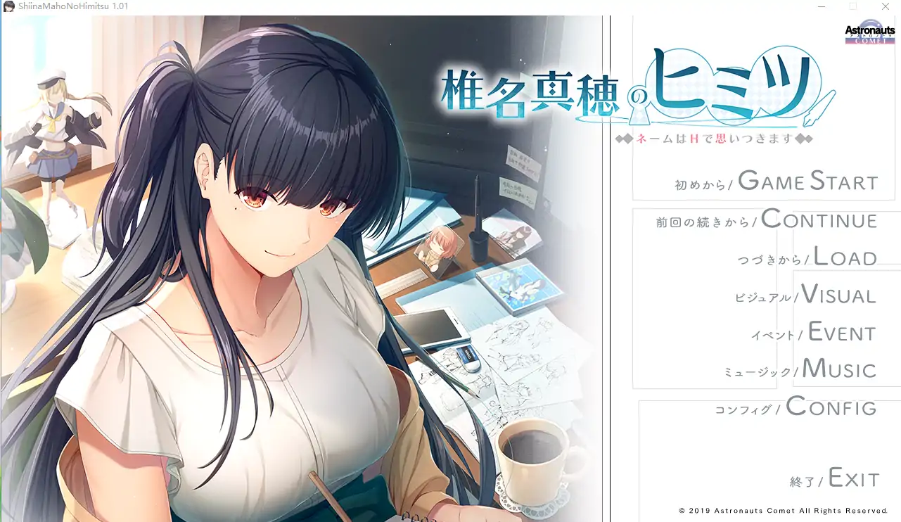 [ADV/汉化] 椎名真穗的秘密~名字是h想出来的～AI精翻汉化版电脑 [1G]-第1张图片-萌站