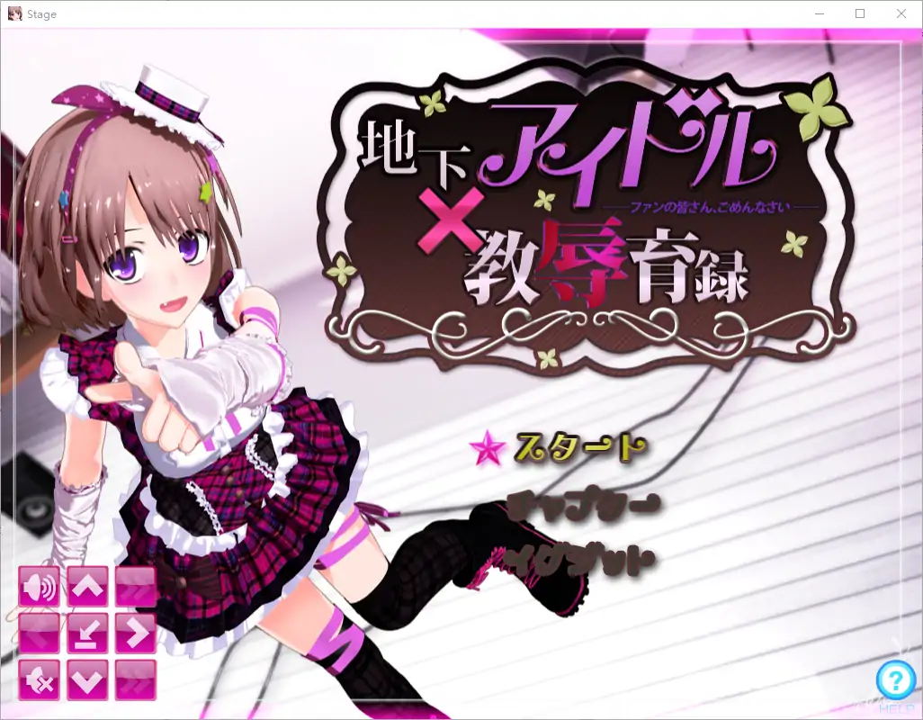 [ADV/汉化] RE：地下偶像X教辱育录 官方中文版付前作电脑 [4G]-第1张图片-萌站
