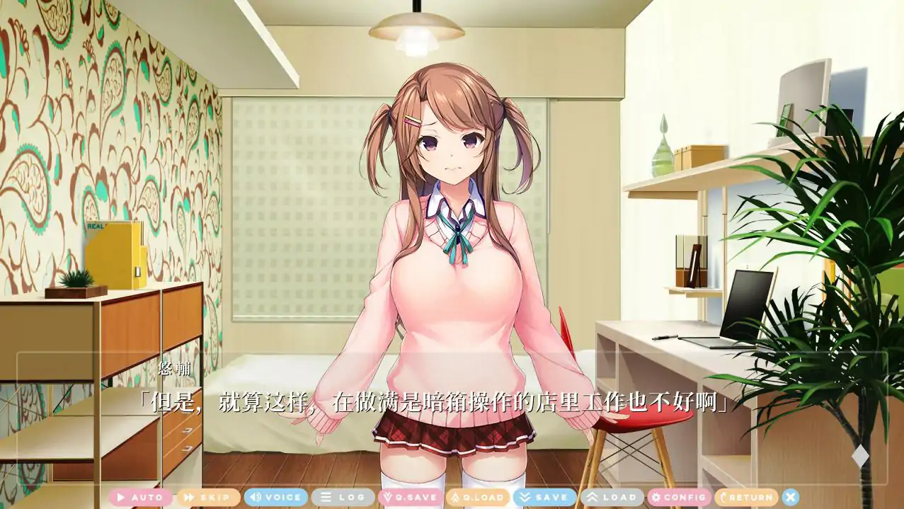 [ADV/汉化] 我们的关系日渐复杂 AI汉化版电脑 [500M]-第1张图片-萌站