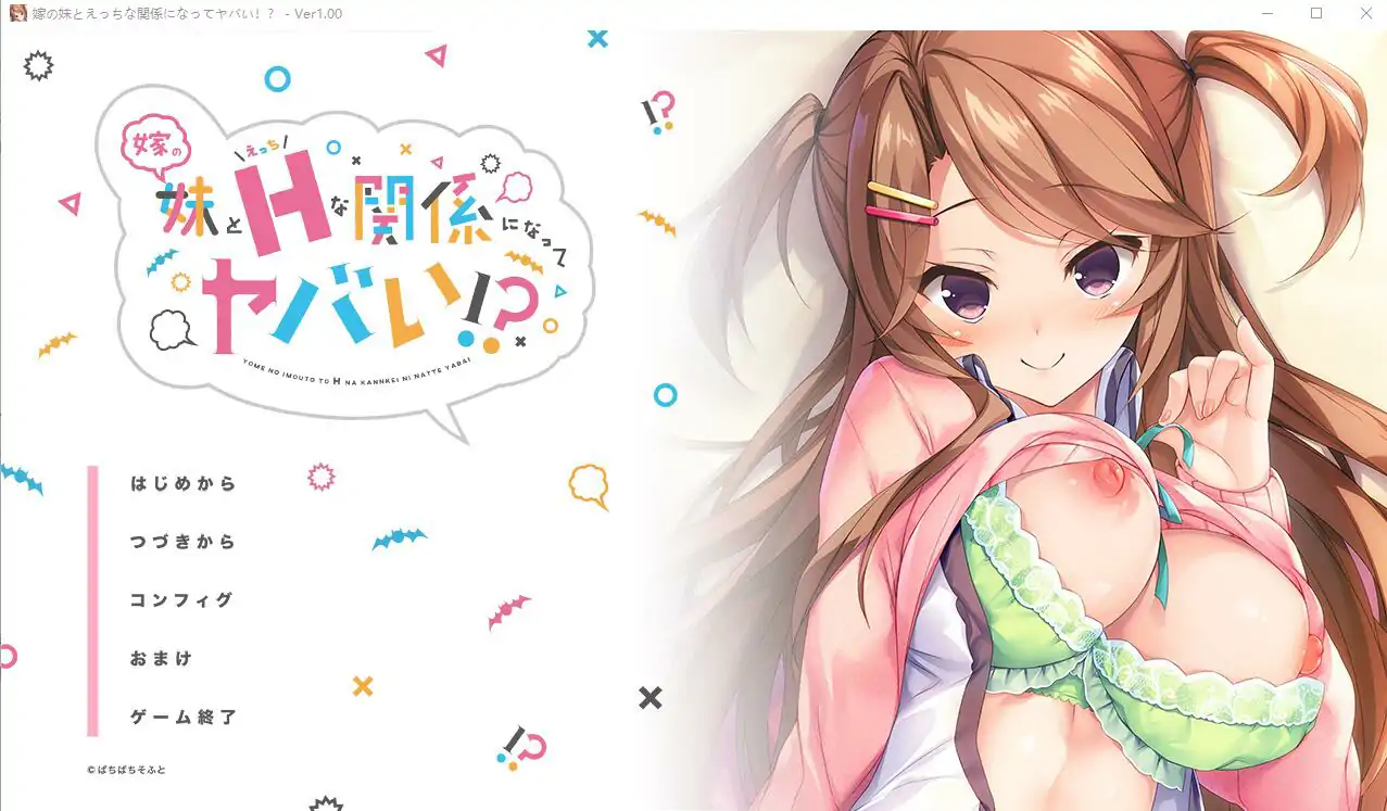 [ADV/汉化] 我们的关系日渐复杂 AI汉化版电脑 [500M]-第2张图片-萌站