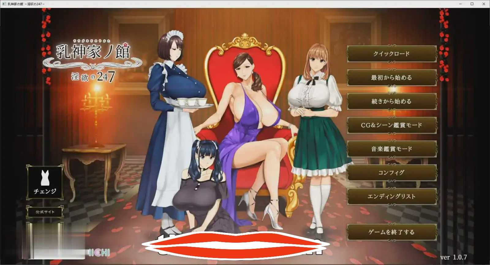 [ADV/汉化] 乳神家の館~银玉の247 AI汉化版+全CG回想★全CV 4.8G￼￼-第1张图片-萌站