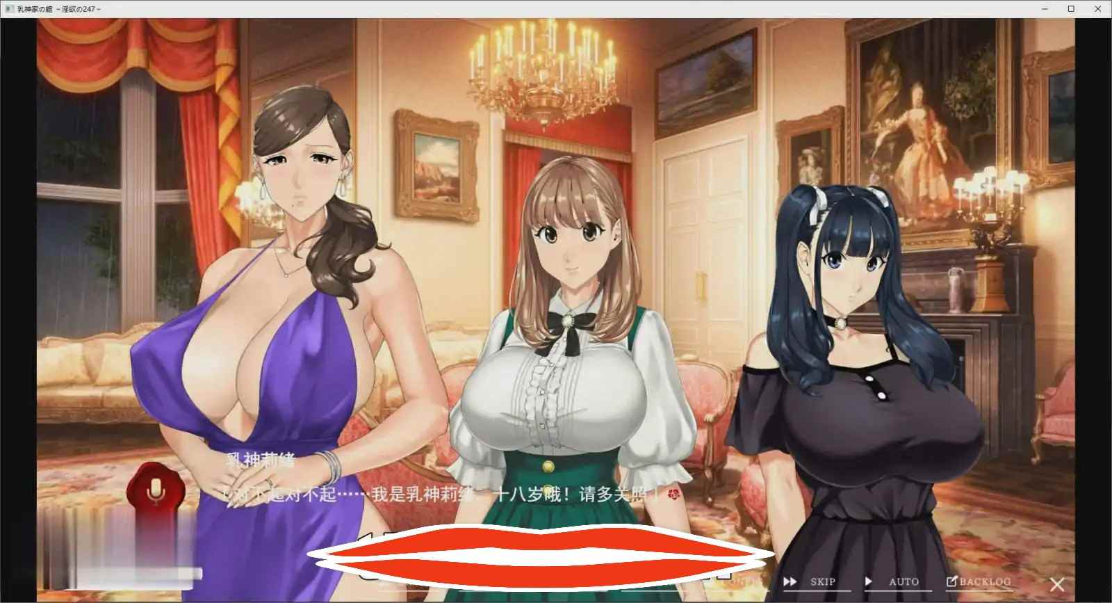 [ADV/汉化] 乳神家の館~银玉の247 AI汉化版+全CG回想★全CV 4.8G￼￼-第2张图片-萌站