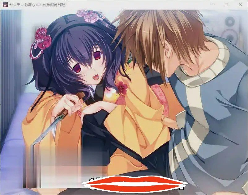 [ADV/汉化] 病态姐姐对弟弟的养育日记 AI汉化版+全CG回想★全CV 1.4G￼￼-第1张图片-萌站