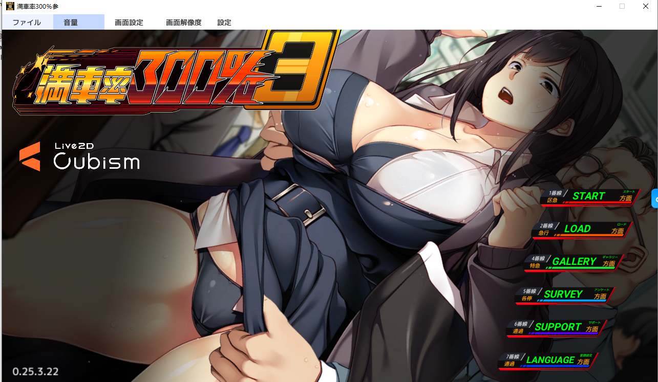 満車率300% 第三部(版本更新为025.3.22)