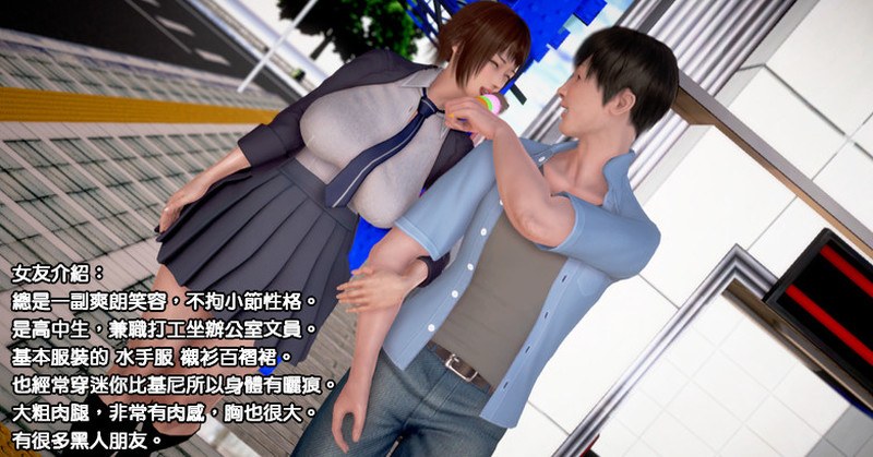 爽朗女友系列01-02[NTR]-第8张图片-萌站