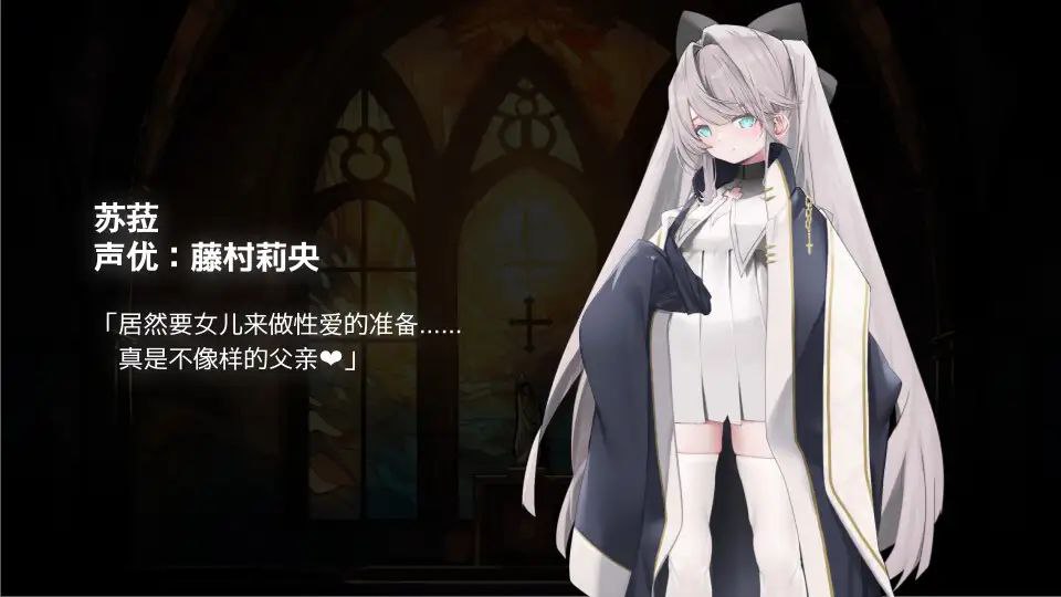 禁親聖交スゥラ～実娘○リオナホ誘い受けADV～-第1张图片-萌站