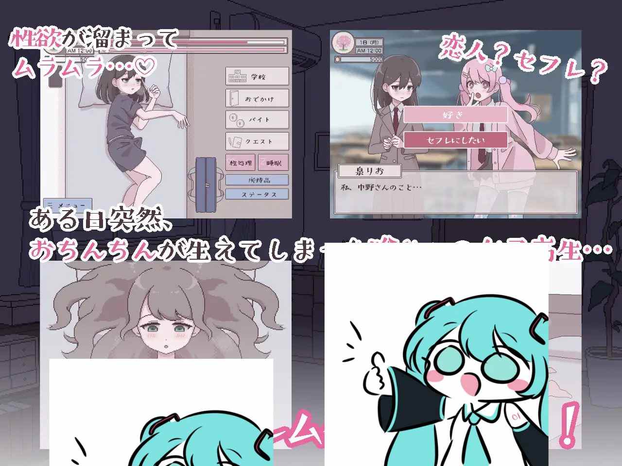 ふたモテ生活 ～ふたなり陰キャのハーレムシミュレーション～ AI汉化版【2025年03月20日0点 发售】-第2张图片-萌站