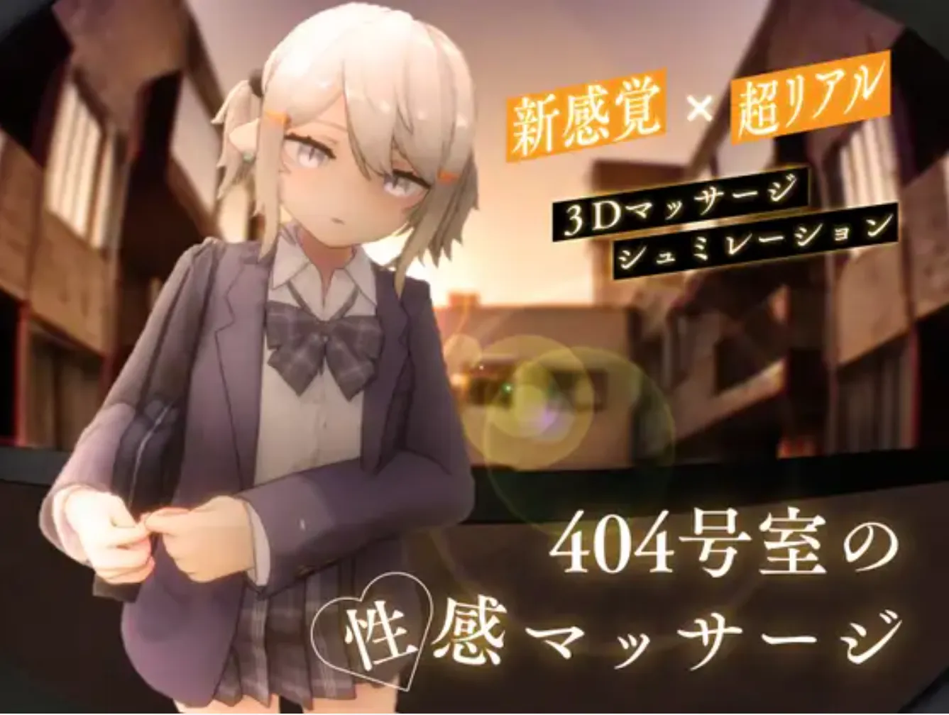 【3D互动全动态】生肉404号房的性感按摩 404号室の性感マッサージDL完整版V1.00 【1.1G新作CV】-第1张图片-萌站 【3D互动全动态】生肉404号房的性感按摩 404号室の性感マッサージDL完整版V1.00 【1.1G新作CV】-第1张图片-萌站