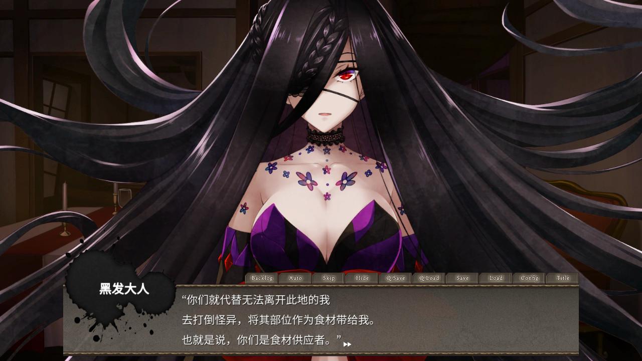 【ADV中文】黑发大人的晚餐Kurokami-sama’s Feast V1.00 官方中文硬盘版【700M全CV】-第5张图片-萌站