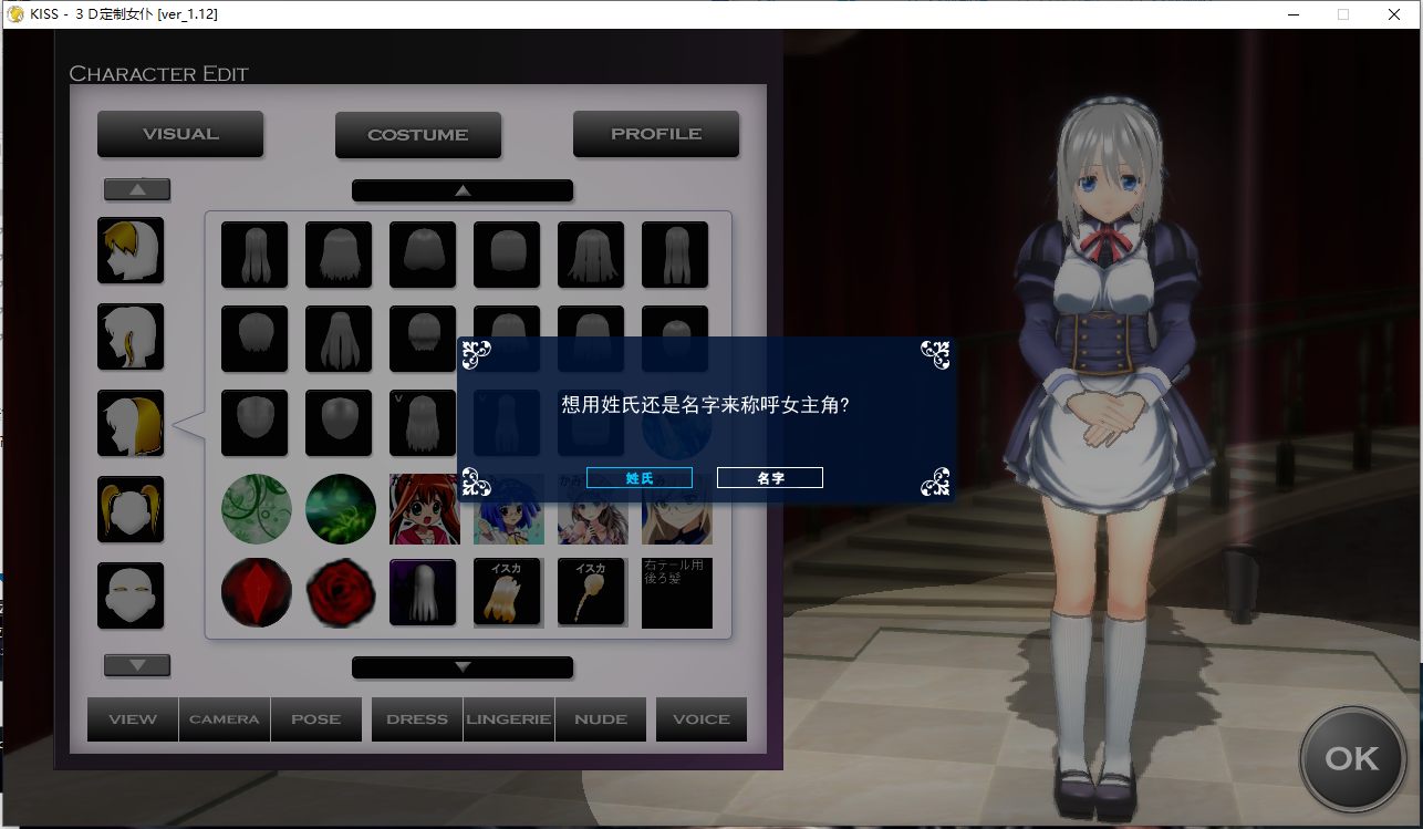 【经典/大作/3D/汉化】3D定制女仆【3.65G】【序号304】-第5张图片-萌站