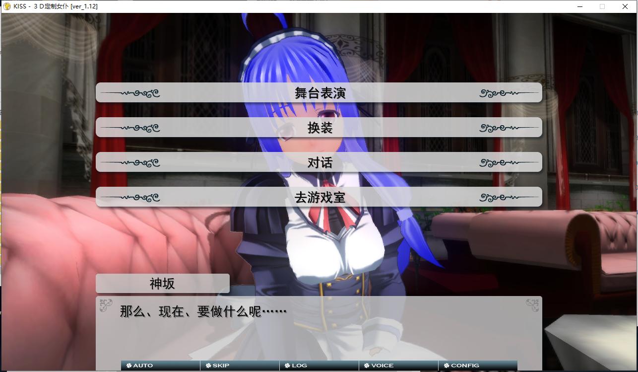 【经典/大作/3D/汉化】3D定制女仆【3.65G】【序号304】-第6张图片-萌站