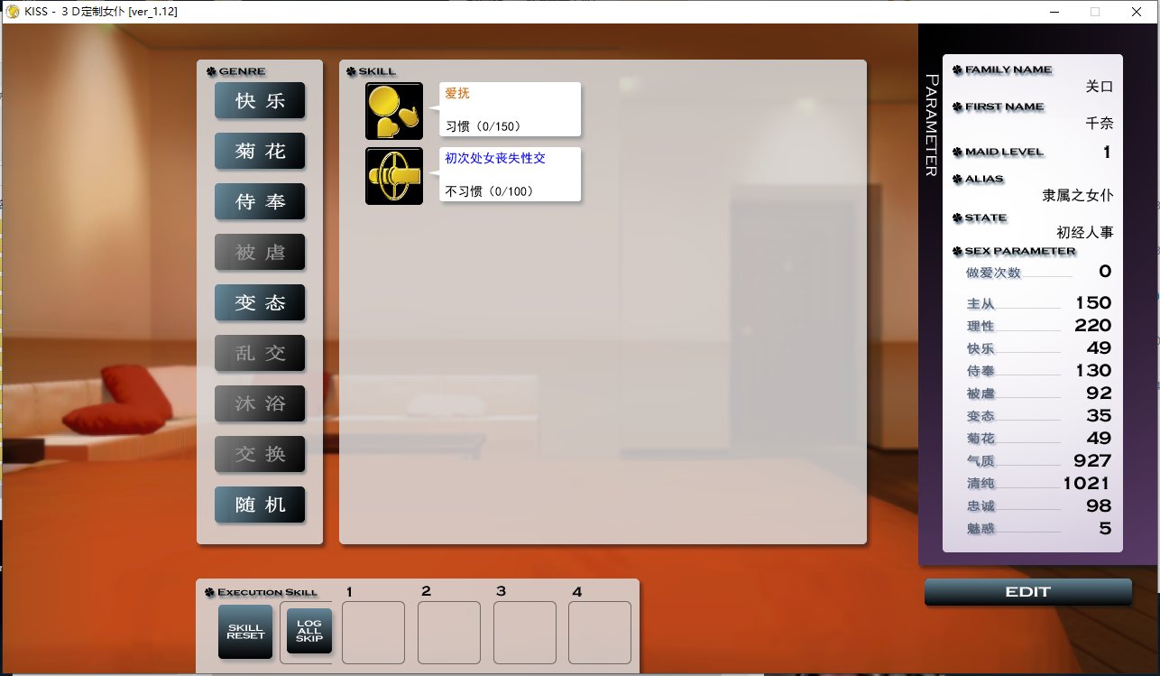 【经典/大作/3D/汉化】3D定制女仆【3.65G】【序号304】-第7张图片-萌站