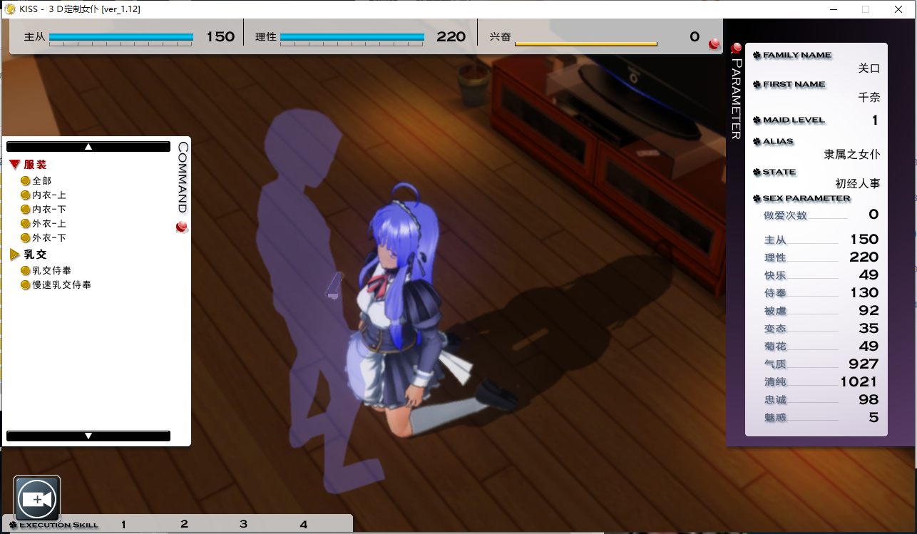 【经典/大作/3D/汉化】3D定制女仆【3.65G】【序号304】-第9张图片-萌站