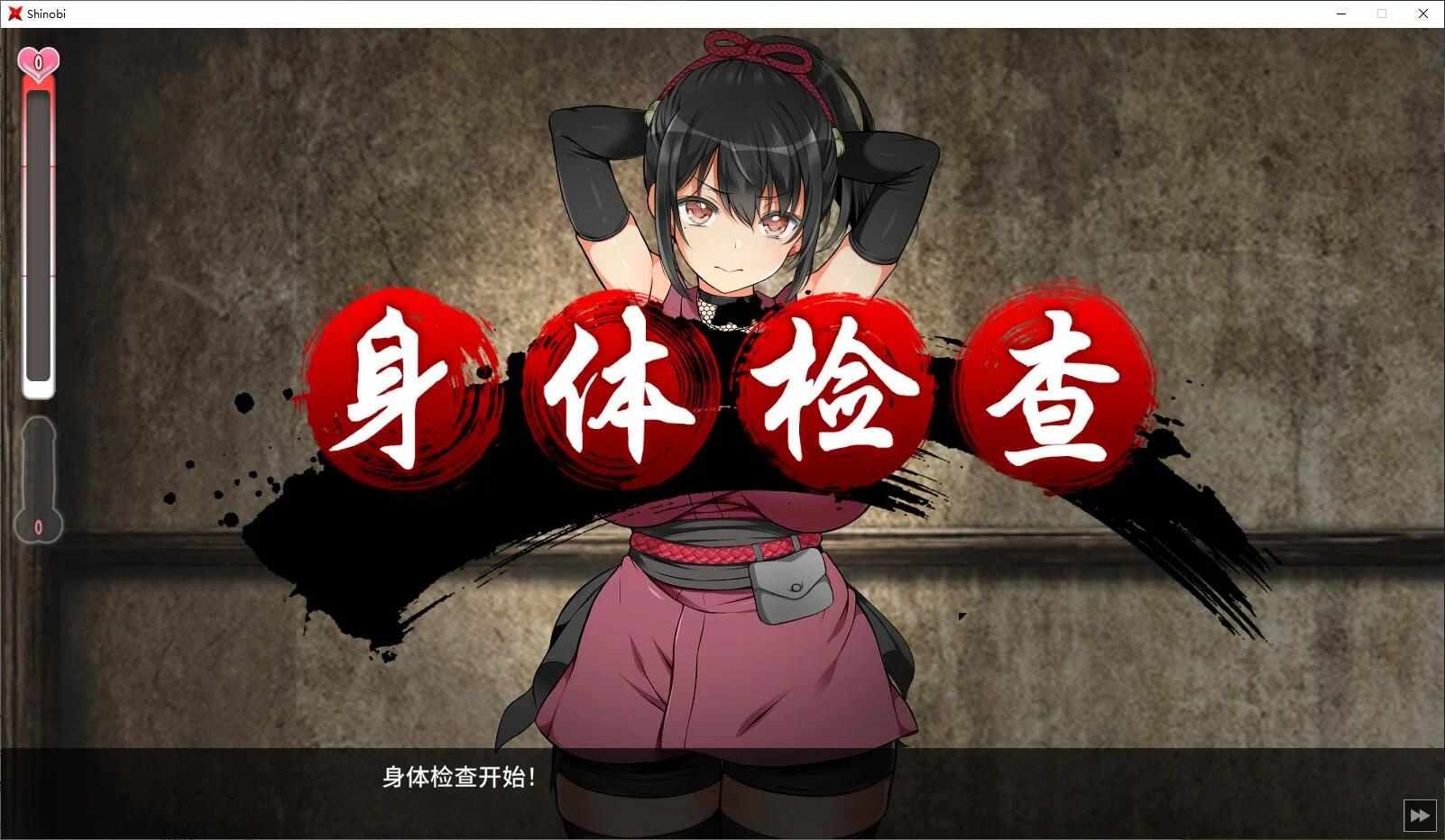 【互动/养成/SLG/中文/全动/态斌】忍堕 女忍TIAO教 官方中文步兵版【1.3G全CV】【序号305】-第6张图片-萌站 【互动/养成/SLG/中文/全动/态斌】忍堕 女忍TIAO教 官方中文步兵版【1.3G全CV】【序号305】-第6张图片-萌站