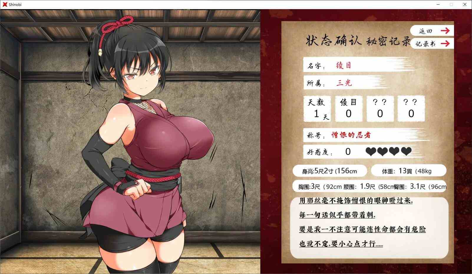 【互动/养成/SLG/中文/全动/态斌】忍堕 女忍TIAO教 官方中文步兵版【1.3G全CV】【序号305】-第8张图片-萌站 【互动/养成/SLG/中文/全动/态斌】忍堕 女忍TIAO教 官方中文步兵版【1.3G全CV】【序号305】-第8张图片-萌站