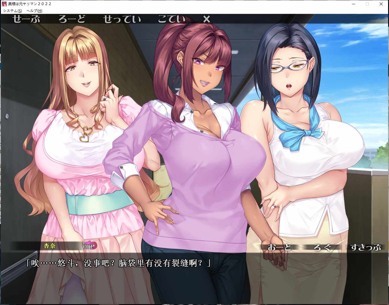 【ADV/汉化】太太原是梦想家2022~奥様は元ヤリマン2022~ 汉化版+全CG存档 [1.3G]【序号313】-第2张图片-萌站