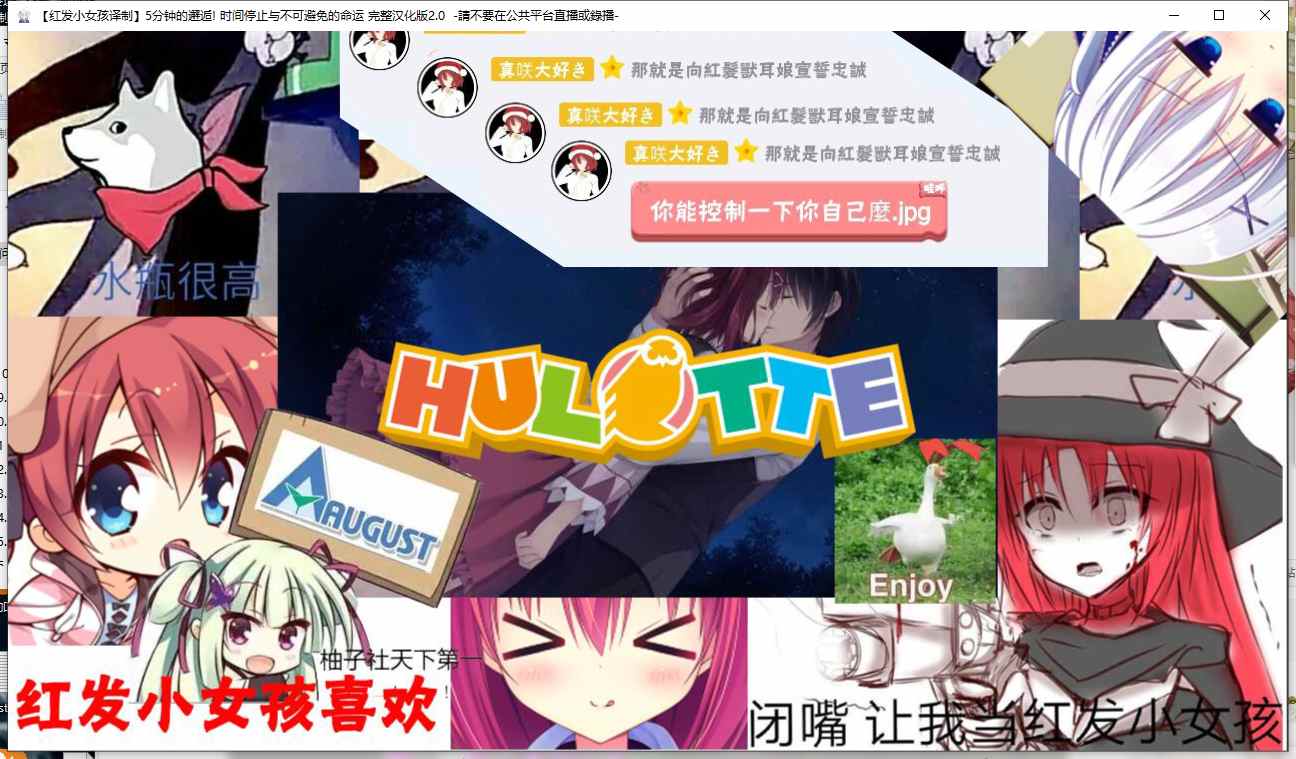 【SLG/汉化】 5分钟的邂逅：时间停止与不可避免的命运 2.0汉化版 [2.8G]【序号316】
