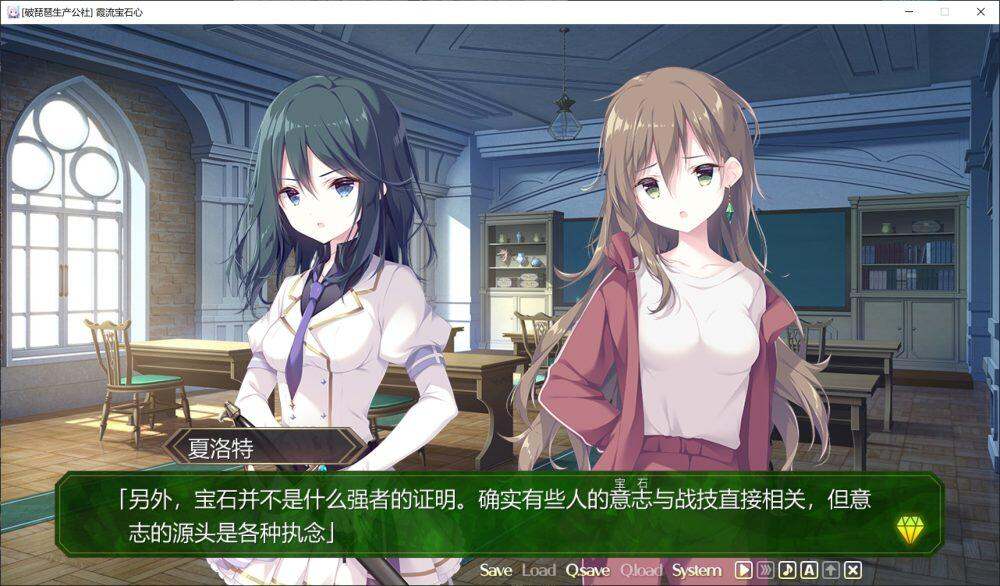【大型/ADV/汉化】宝石心学院2 -世界的尽头-AI汉化版+全CG存档[新汉化][4.1G]【序号318】-第2张图片-萌站