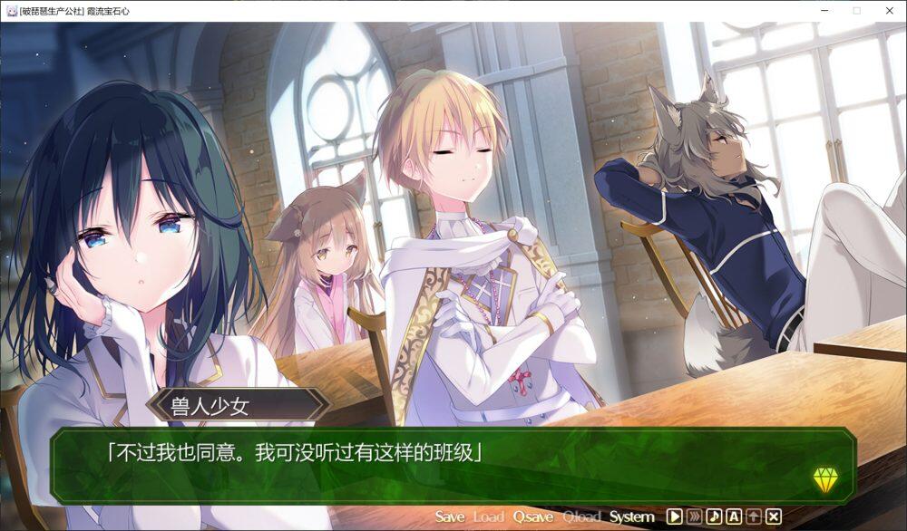 【大型/ADV/汉化】宝石心学院2 -世界的尽头-AI汉化版+全CG存档[新汉化][4.1G]【序号318】-第5张图片-萌站