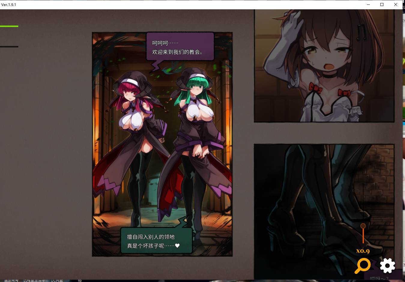 【迷宫/探索/SLG/中文】奏之逃离 ~ 魔法少女奏与淫魔的教会V1.91 官方中文版+自带全回想[更新][550M]【序号319】