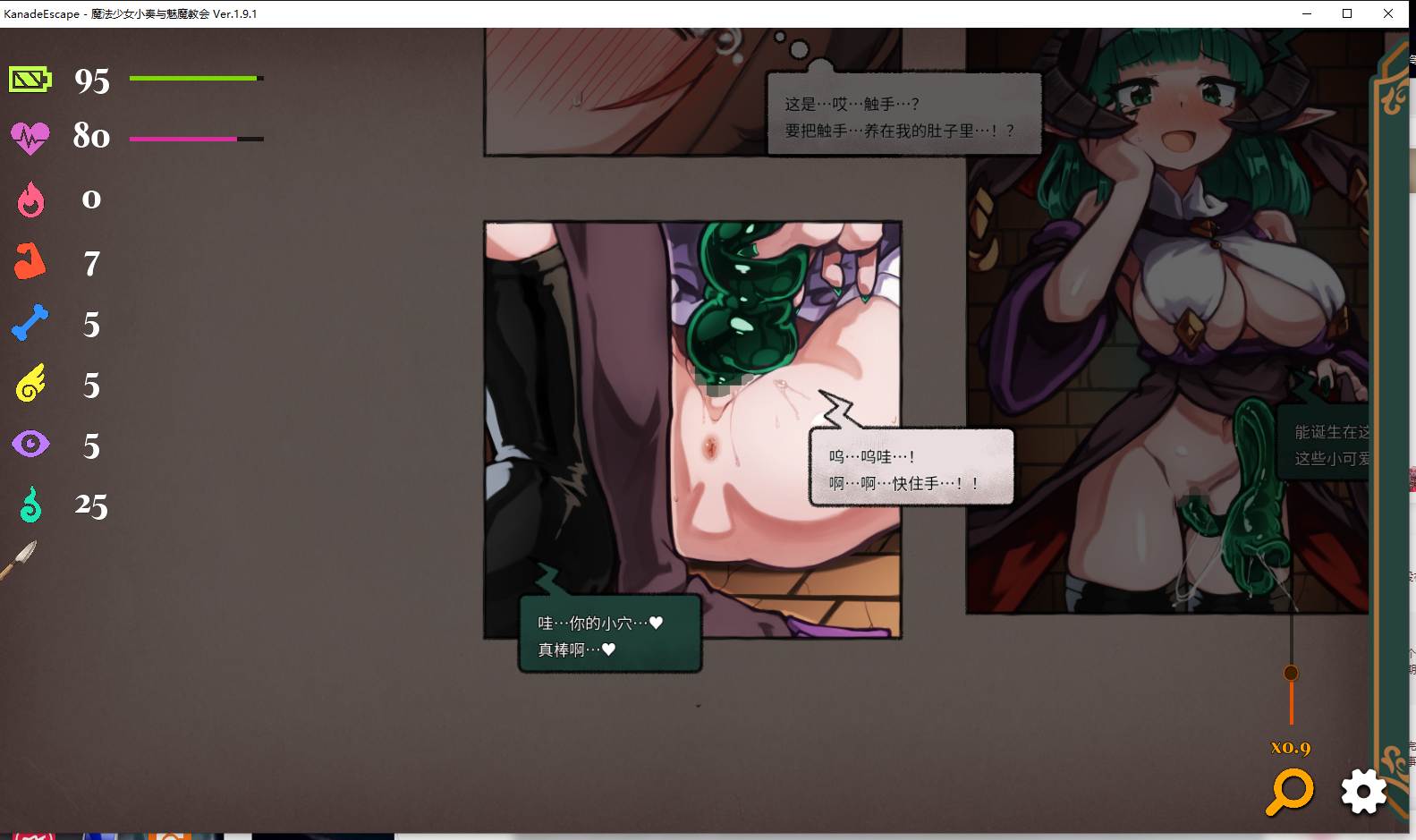 【迷宫/探索/SLG/中文】奏之逃离 ~ 魔法少女奏与淫魔的教会V1.91 官方中文版+自带全回想[更新][550M]【序号319】-第3张图片-萌站