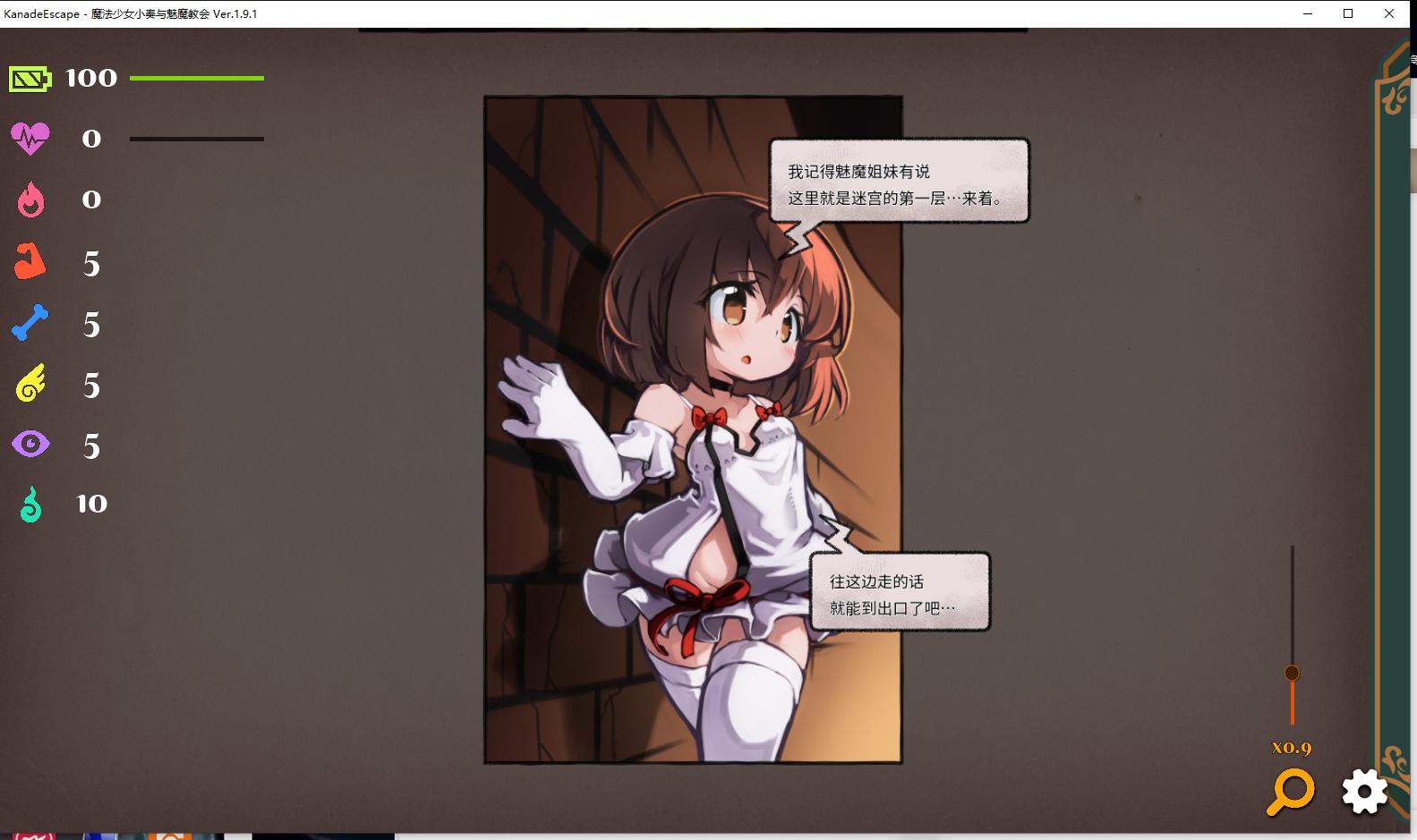 【迷宫/探索/SLG/中文】奏之逃离 ~ 魔法少女奏与淫魔的教会V1.91 官方中文版+自带全回想[更新][550M]【序号319】-第4张图片-萌站